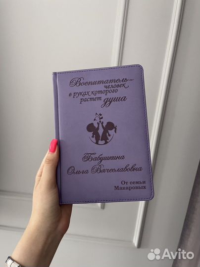 Ежедневник с гравировкой