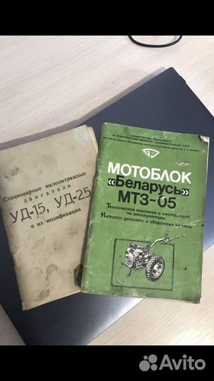 Мотоблок мтз