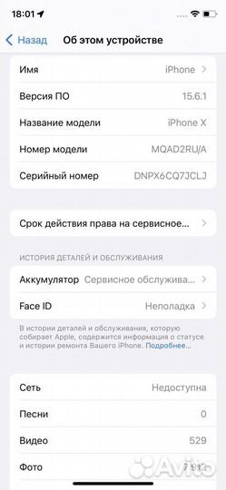 iPhone X, 64 ГБ