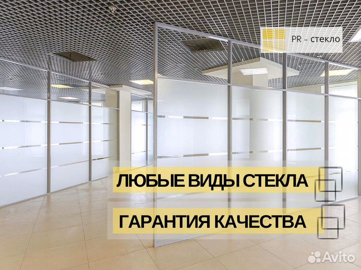 Офисные перегородки