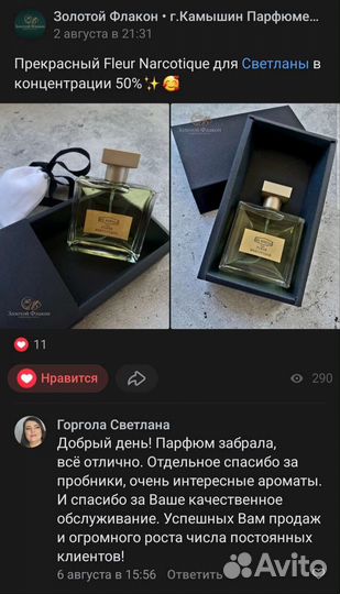 Ex Nihilo fleur narcotique масляный парфюм духи