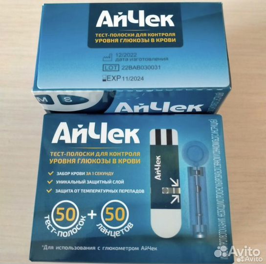 Тест полоски айчек