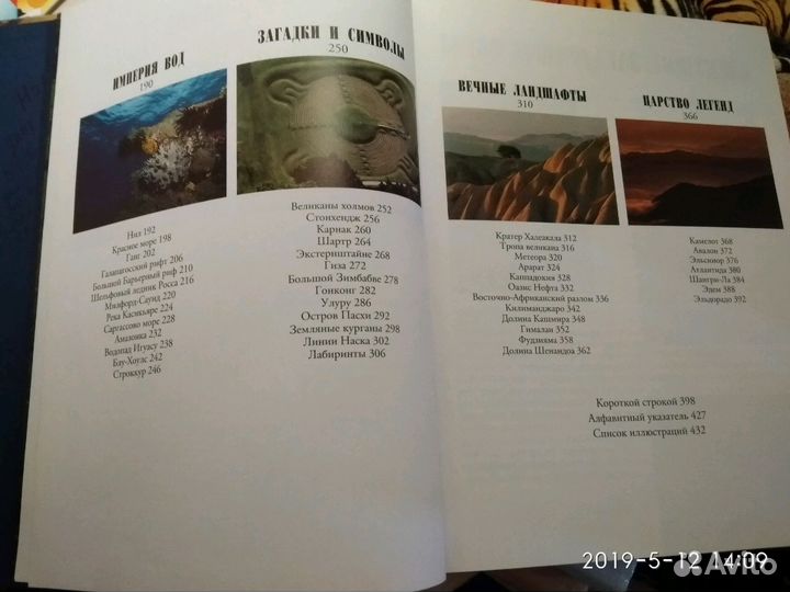 Энциклопедии для детей