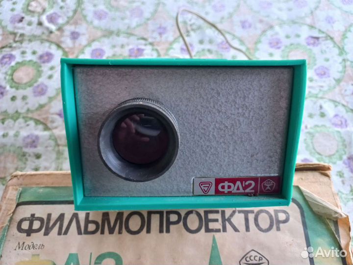 Диапроектор