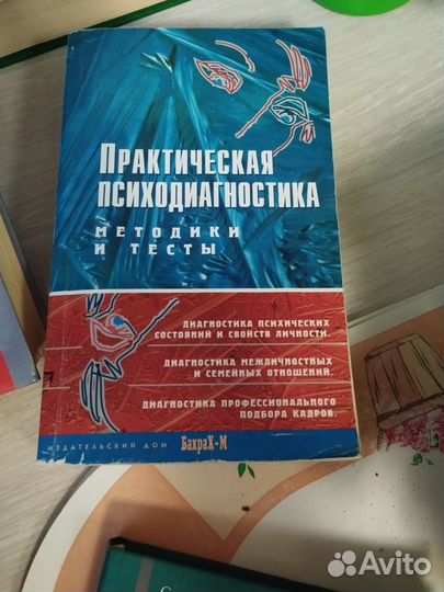 Книги по психологии