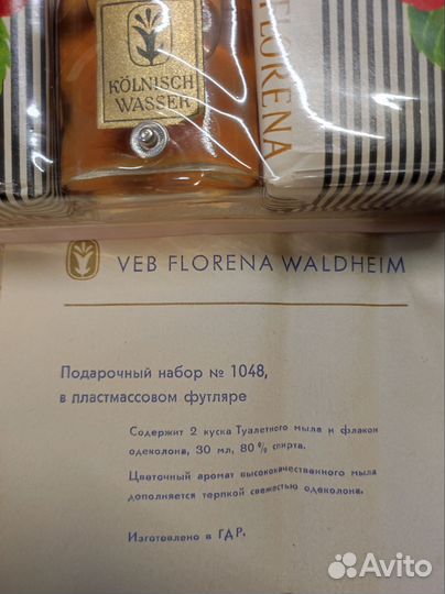 Косметика СССР