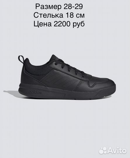 Новые кроссовки adidas 28-29,29-30,35-36