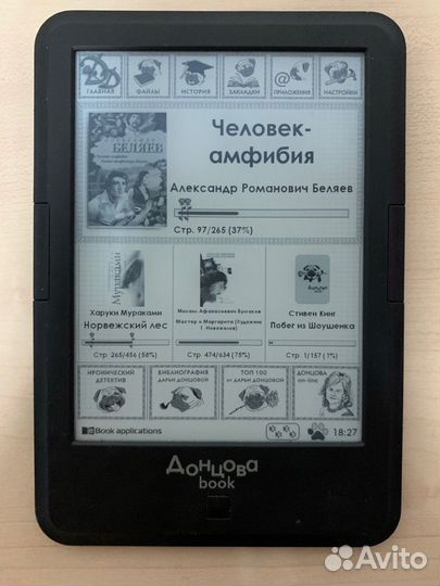 Onyx boox Донцова