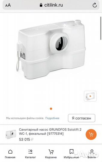 Санитарный насос grundfos Sololift 2 WC-1