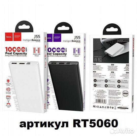 Powerbank Hoco J55 10000 mAH