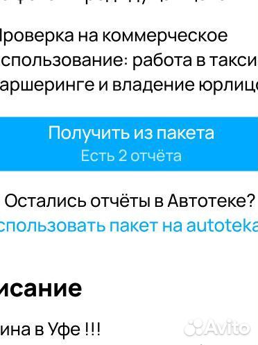 Отчет Автотеки