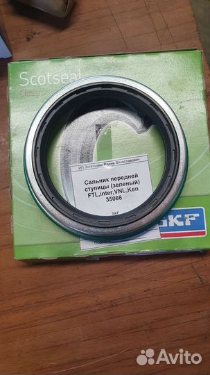 Сальник передней ступицы freightliner