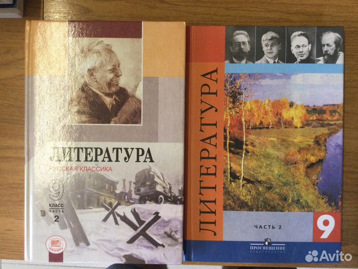 Школьные учебники