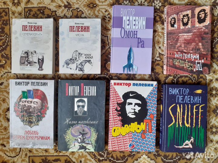 Виктор Пелевин. Книги