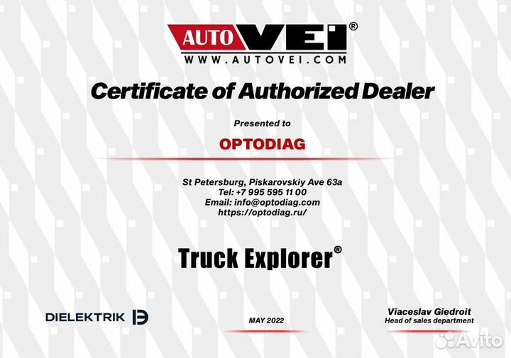 Truck Explorer / Autovei