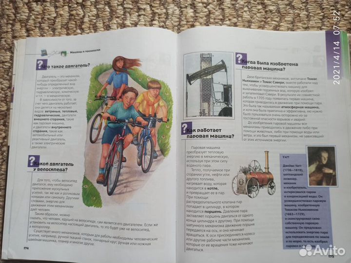 Большая книга вопросов и ответов