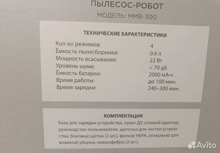 Робот пылесос с влажной уборкой