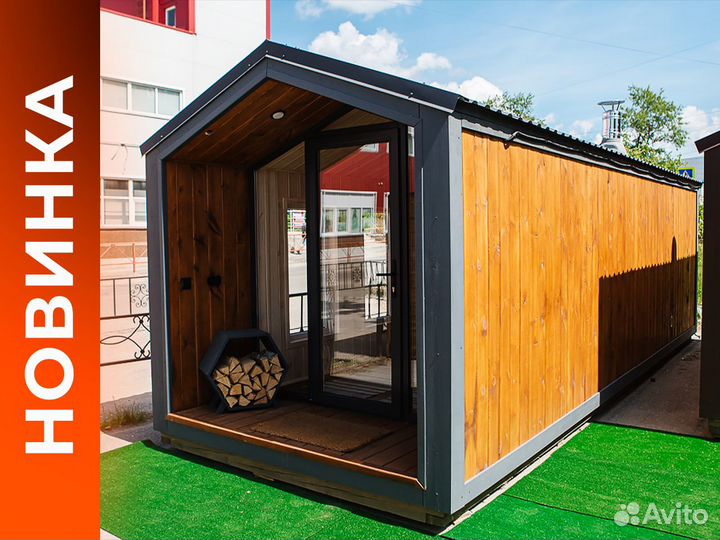 Мобильные бани