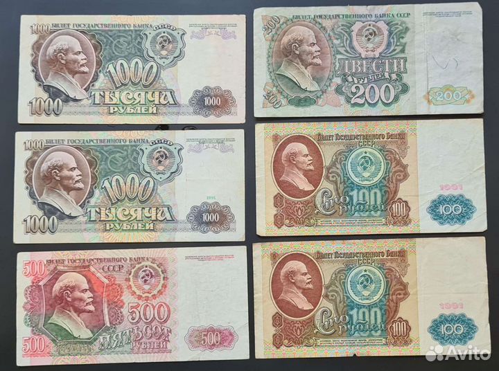 Банкноты СССР 1961 - 1993 гг. 48 шт