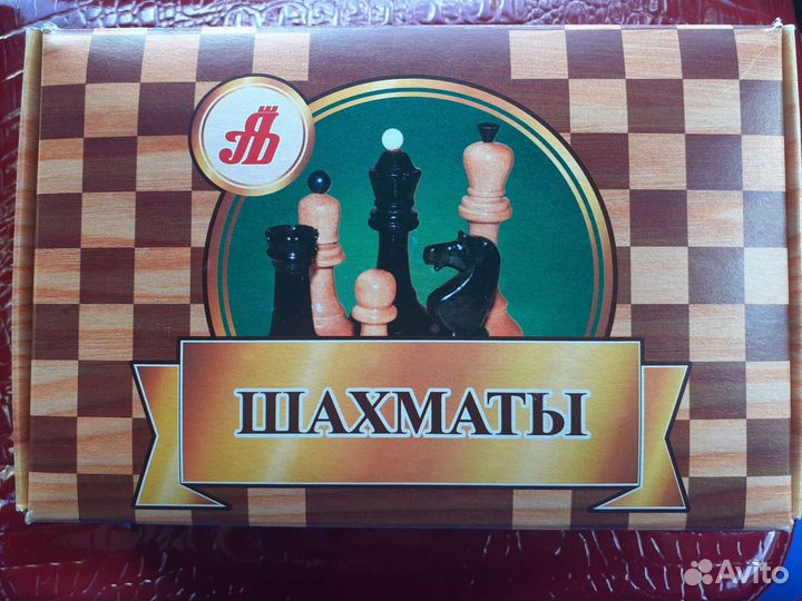 Шахматы деревянные лакированные с доской