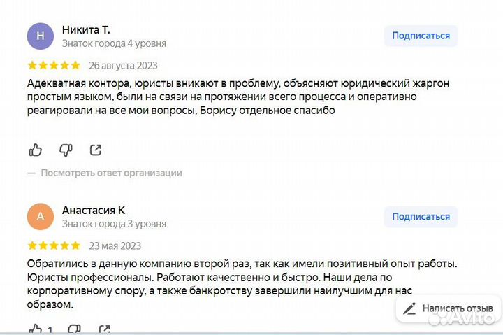 Договор лизинга / Бесплатная консультация юриста