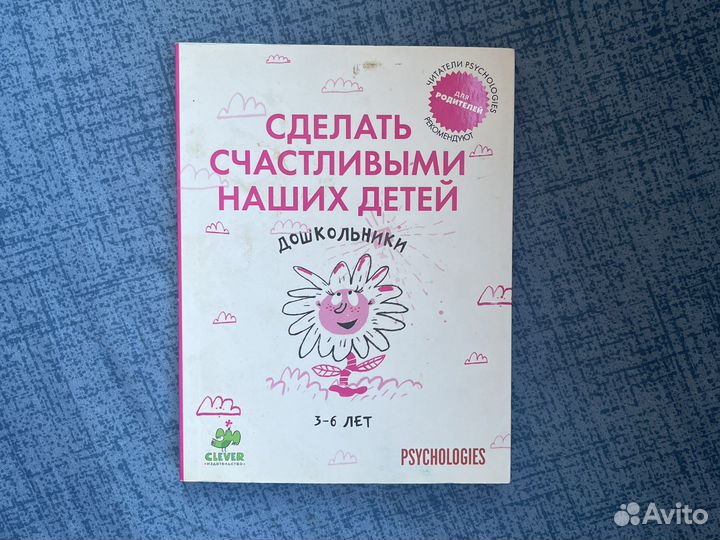 Книги по воспитанию детей
