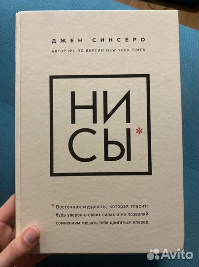 Книга ни сы
