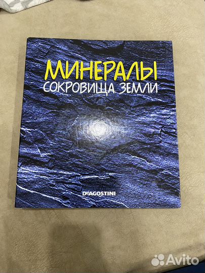 Деагостини Минералы сокровища земли