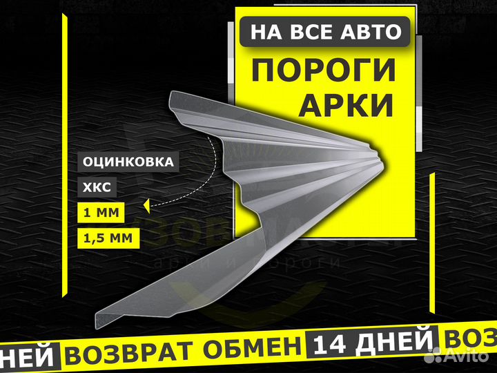 Пороги Chevrolet Lacetti ремонтные кузовные