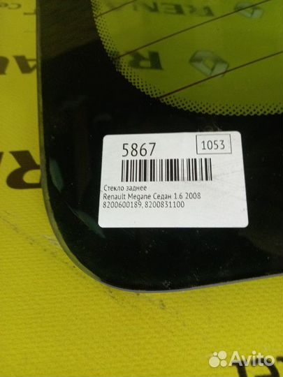 Стекло заднее Renault Megane седан 1.6 2008