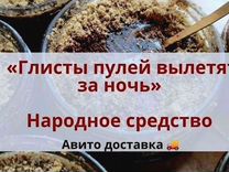 Противогельминтый сбор