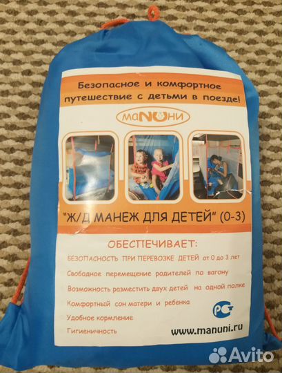 Жд манеж в поезд