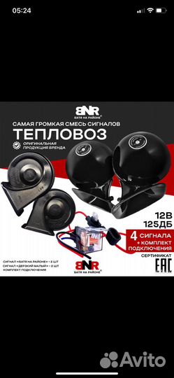 Сигнал батя на районе