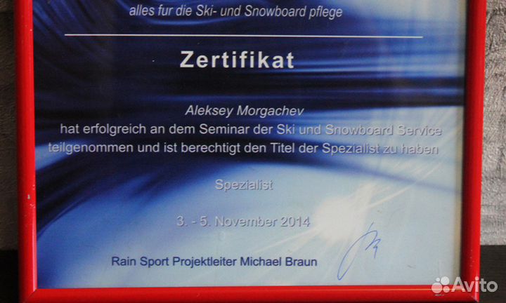 То и ремонт горных лыж и сноубордов