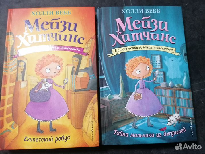 Книги холли вебб