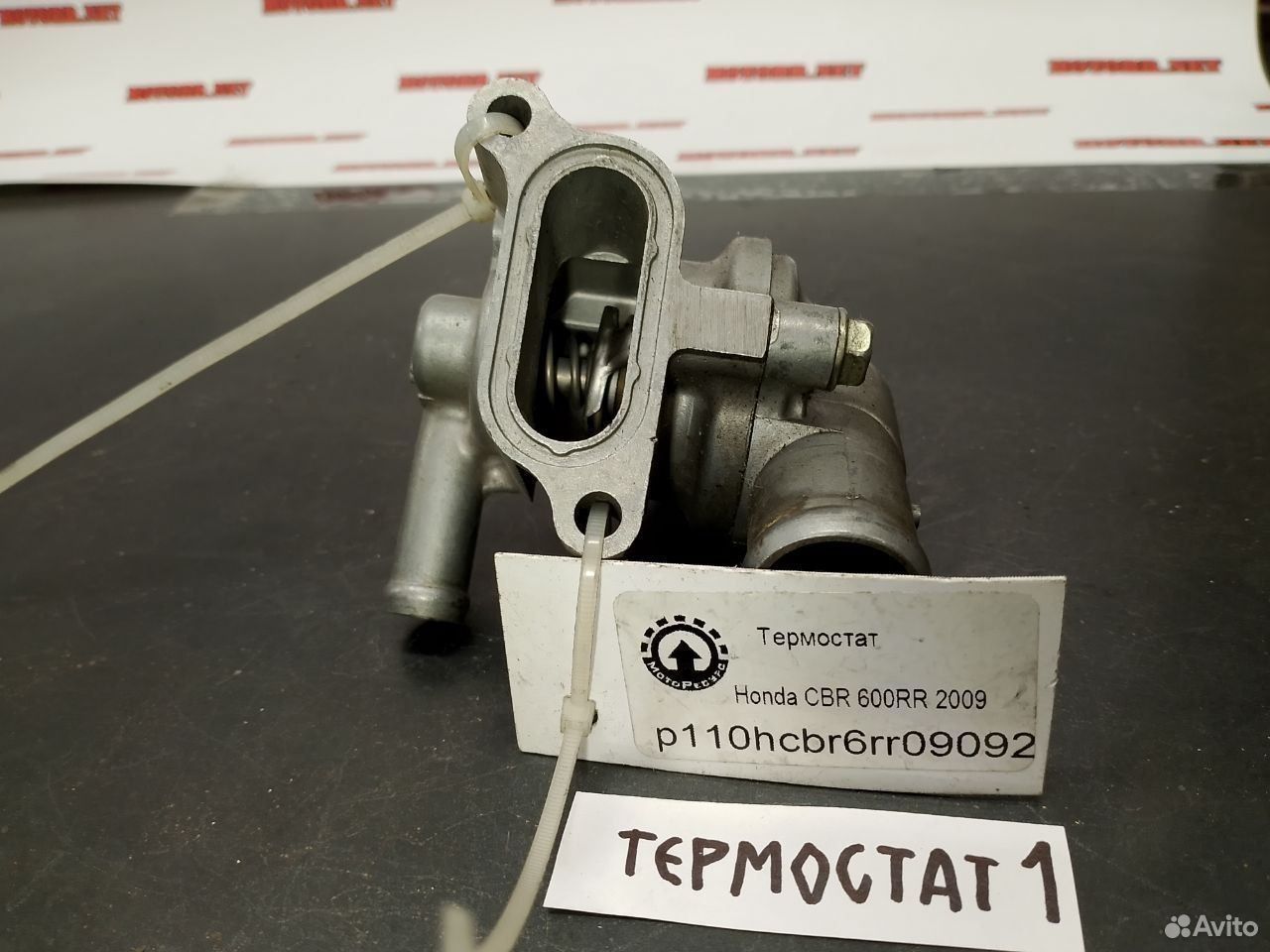 Honda CBR 600RR 09 термостат