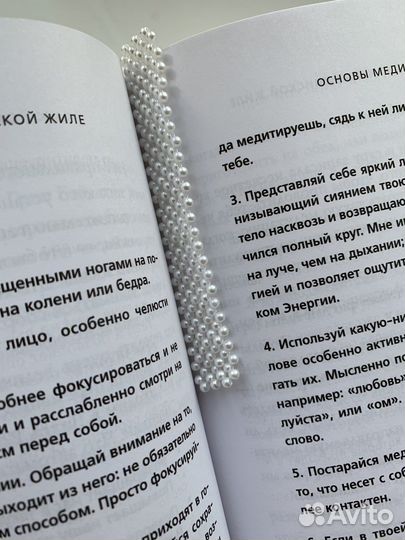 Закладки для книг