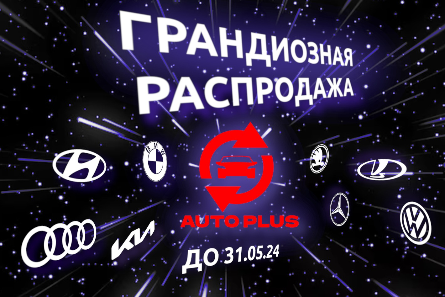 AutoPlus | Ставрополь. Профиль пользователя на Авито