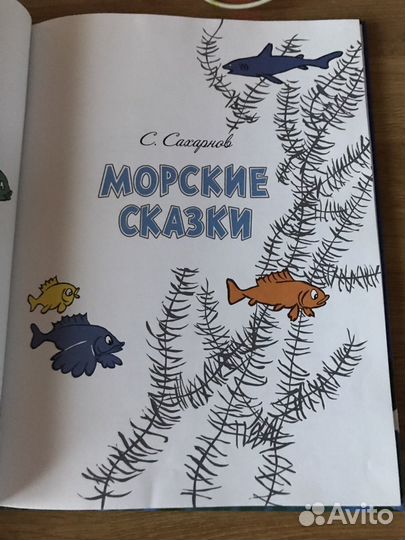 Книги детские