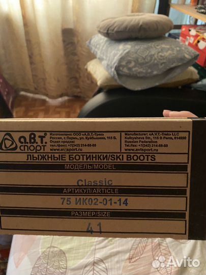 Лыжные ботинки motor classic 41