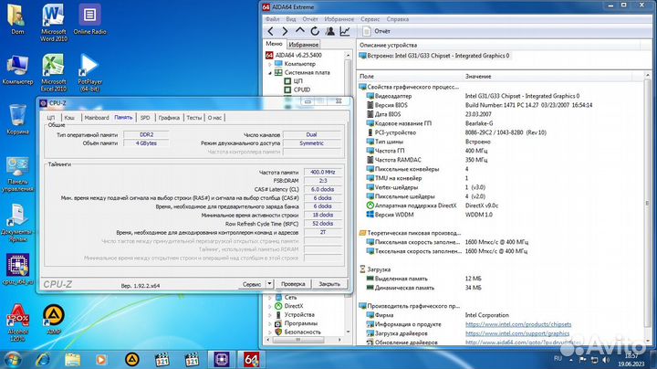 4ядра, 4гига, hdd320
