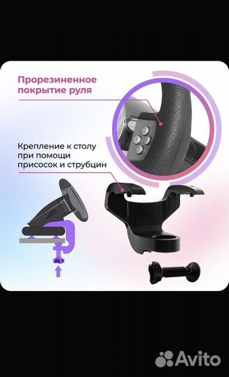 Игровой руль Forsage GTR