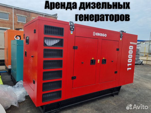 Аренда дизель генератора 18,30,40,50,60,100,200кВт