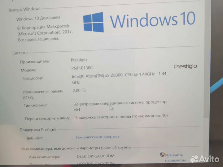 Ноутбук трансформер Prestigio Visconte Ecliptica