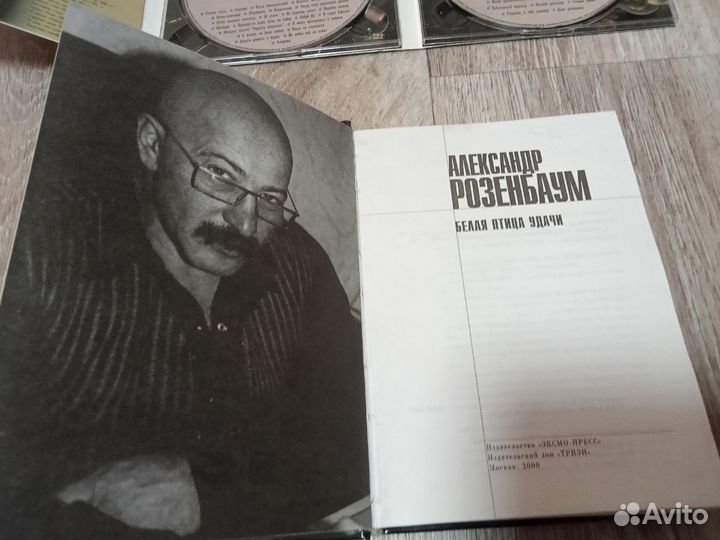 Книга и диски