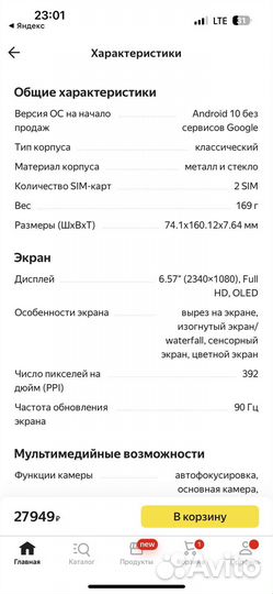 Телефон huawei nova 8