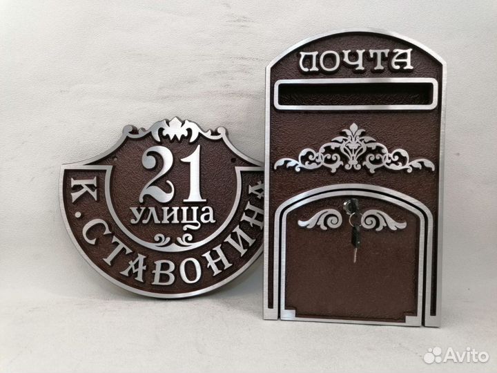 Адресные таблички