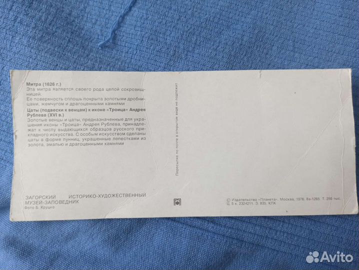 Фото карточка 1976 года раритет