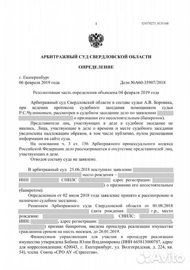 Банкротство физических лиц. Гарантия по договору