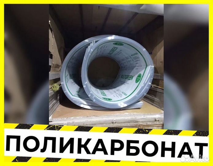 Сотовый поликарбонат В